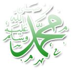 Arabische Kalligraphie des Namens Muhammad