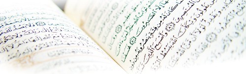 Quran Schrift.jpg